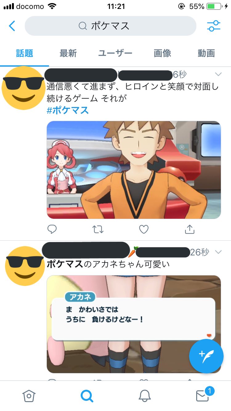 すたみな タケシ ポケモンマスターズ ポケマス すたみな タケシ ポケモンマスターズ ポケマス