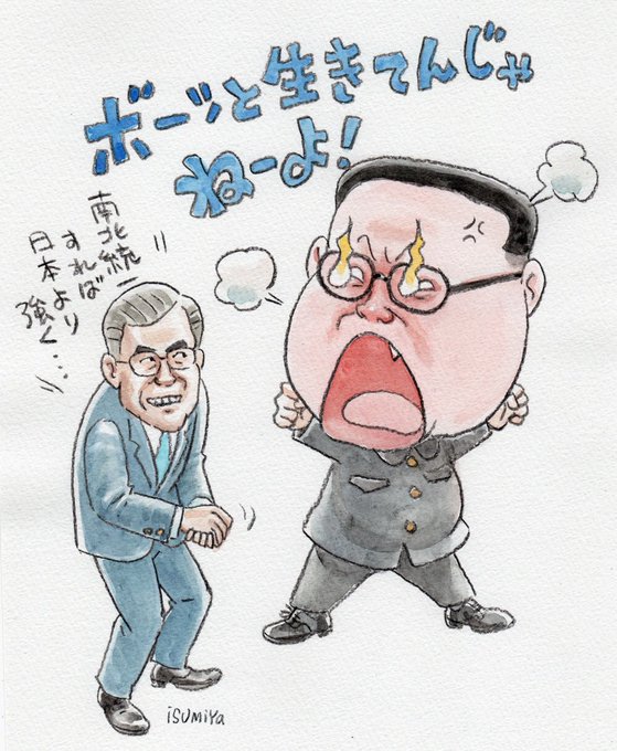 金正恩のtwitterイラスト検索結果 古い順
