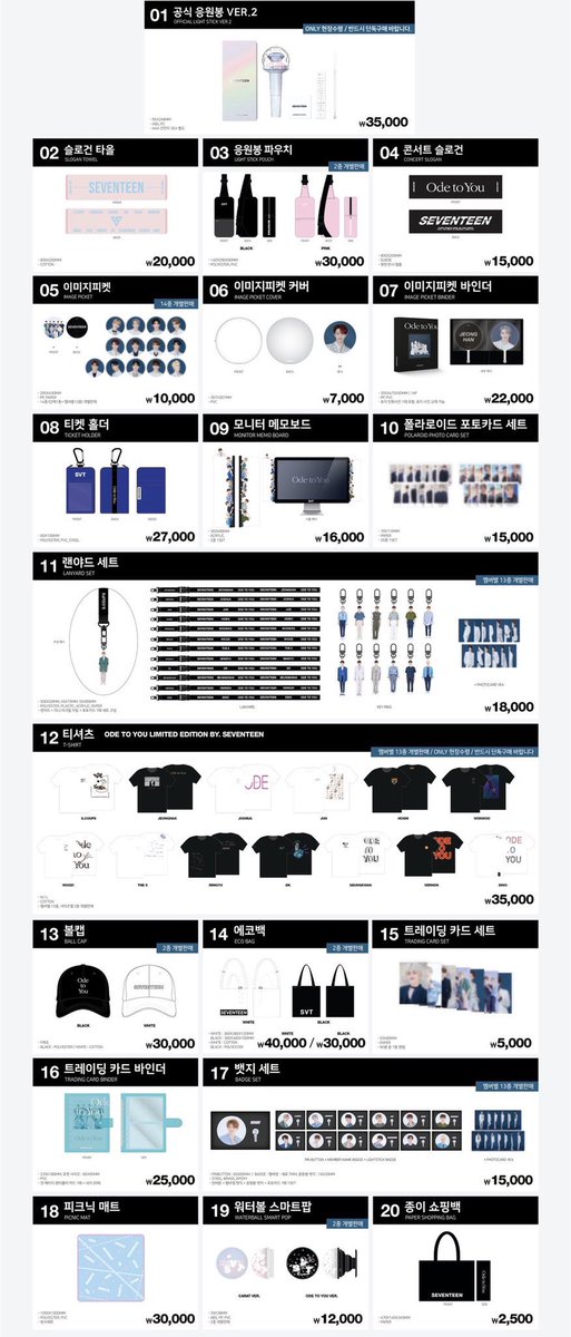 SEVENTEEN 韓国限定 公式グッズ ソウルコン うちわ ジョシュア セブチ