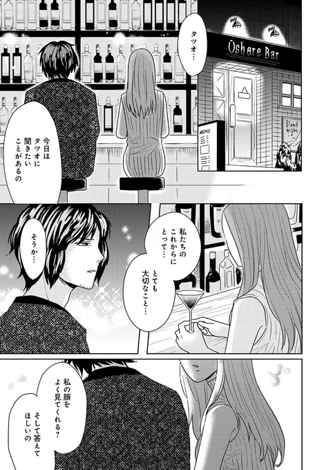 連載中のマンガが更新されました！少し時期外れだけど、タイムリーなネタ（いい話題ではないけど…）旅行は恋人になってから？｜What'sHome | Souffle（スーフル）  