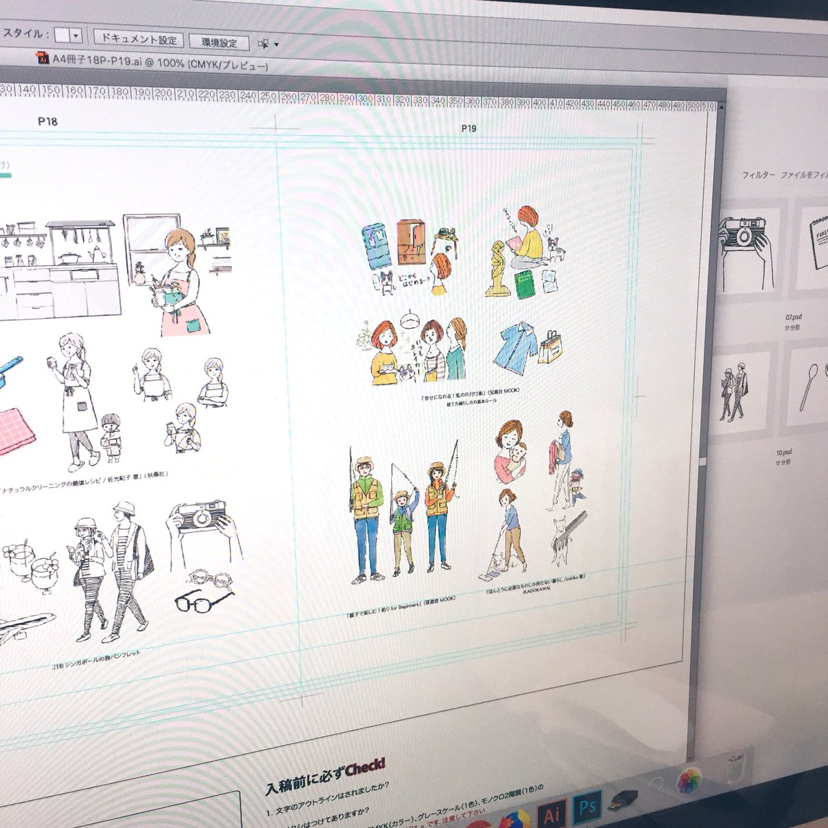 Twitter पर オオカワ アヤ イラストレーター ポートフォリオを久々に作り直し中 今年のお仕事も少し入れて 水彩タッチ フレンチ線画 その他線画 雑貨 の4カテゴリーで構成です デザイナーさんや営業さんなど欲しいという方いらっしゃいましたら印刷後ご郵送