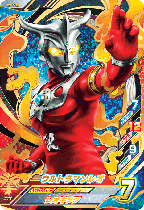 ウルトラマンレオのtwitterイラスト検索結果 古い順
