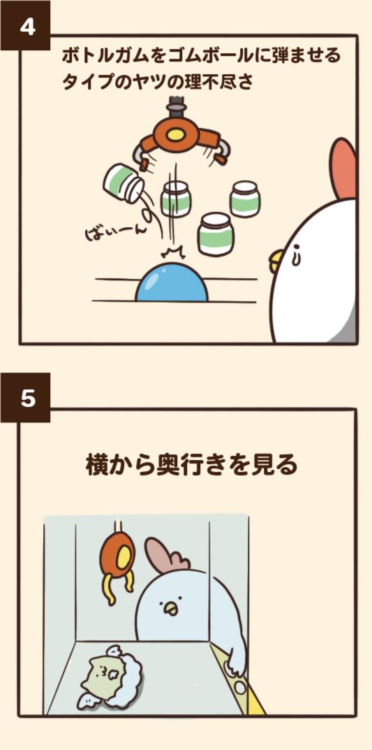 クレーンゲームあるある に激しく共感する人々 とったけど この景品どうしよう Togetter クレーンゲームあるある に激しく共感する人々 とったけど この景品どうしよう Togetter