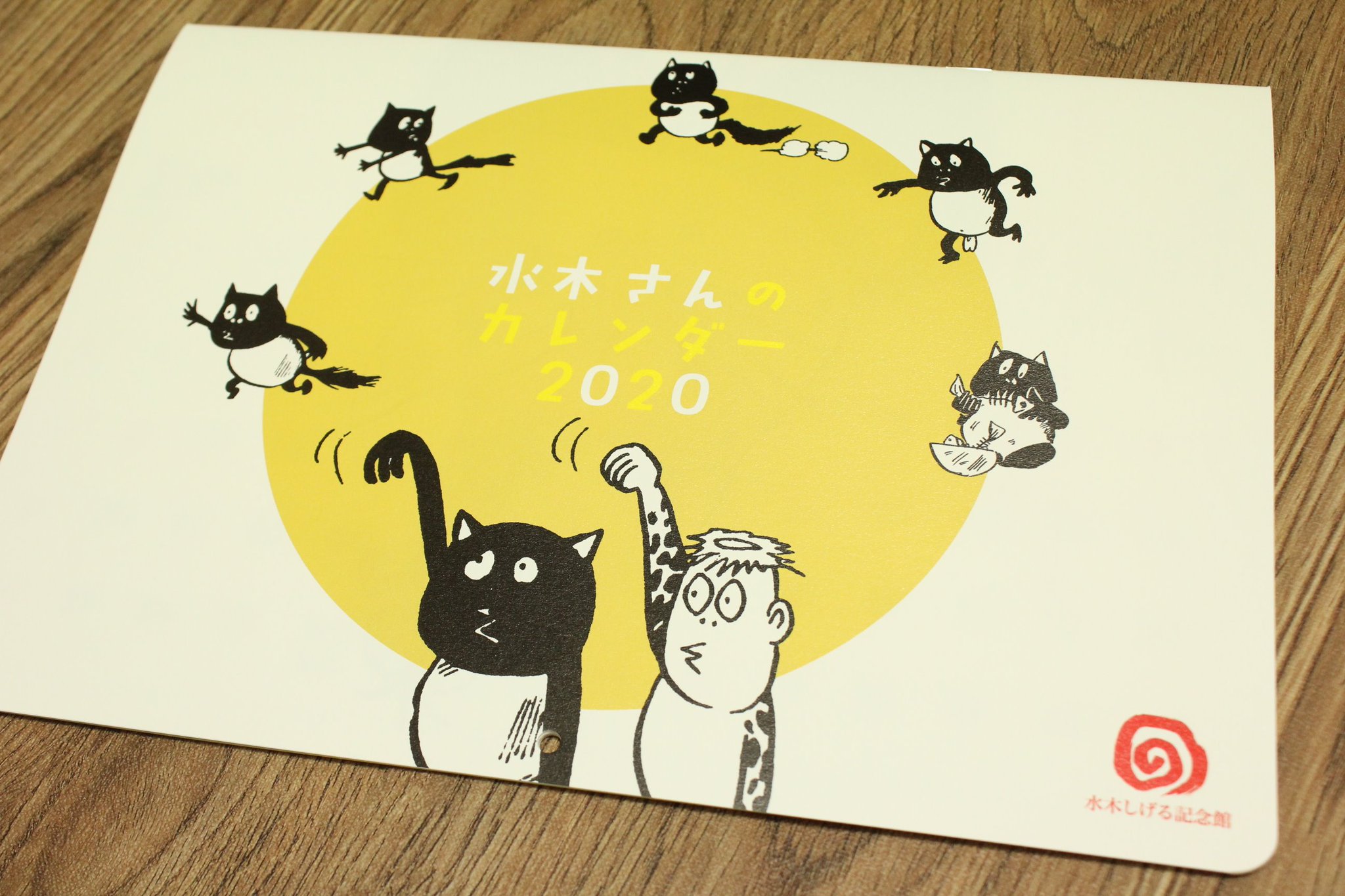 鬼太郎の里わたなべスタッフ Su Twitter 水木しげる先生の名言をちりばめた 年版記念館限定カレンダー 水木さんのカレンダー が水木しげる記念館で販売中です カレンダーの通信販売 水木しげる記念館 T Co Hu5lgjvsbo 山陰中央新報 妖怪漫画