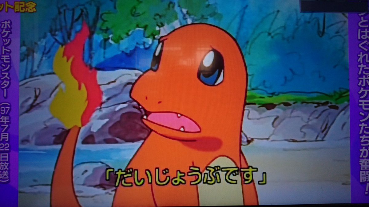 ごじょう Twitterren やっぱり敬語キャラだヒトカゲ ポケモン ごじょう Twitterren やっぱり敬語キャラだヒトカゲ ポケモン