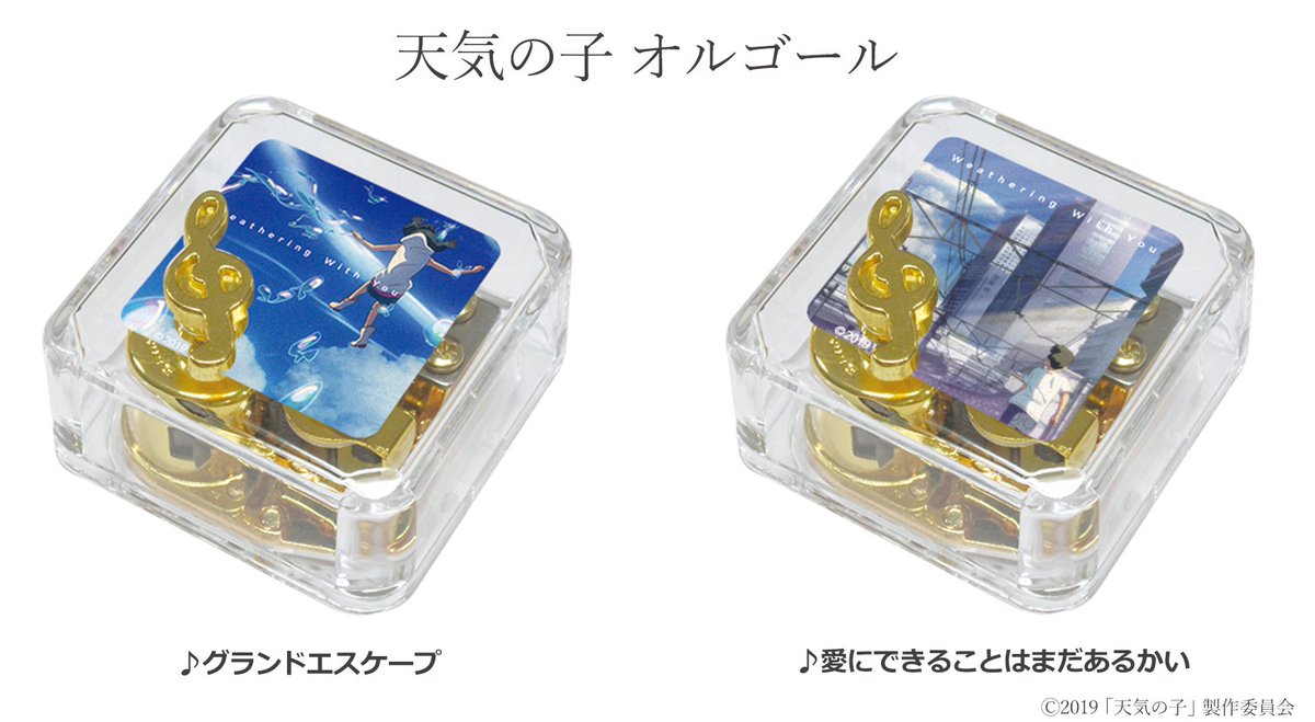 天気の子】TOHO animation STORE限定の新商予約開始！ RADWINPSが