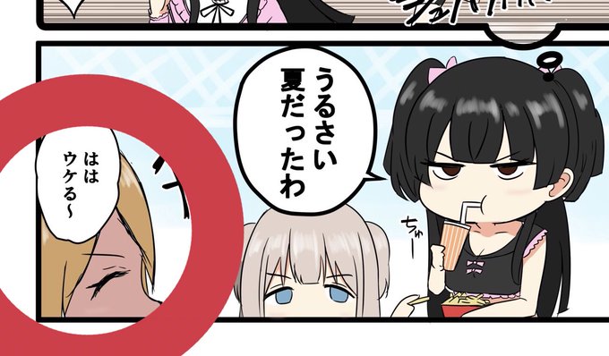 ストレイトの漫画、この位置に愛依ちゃん配置されがち 