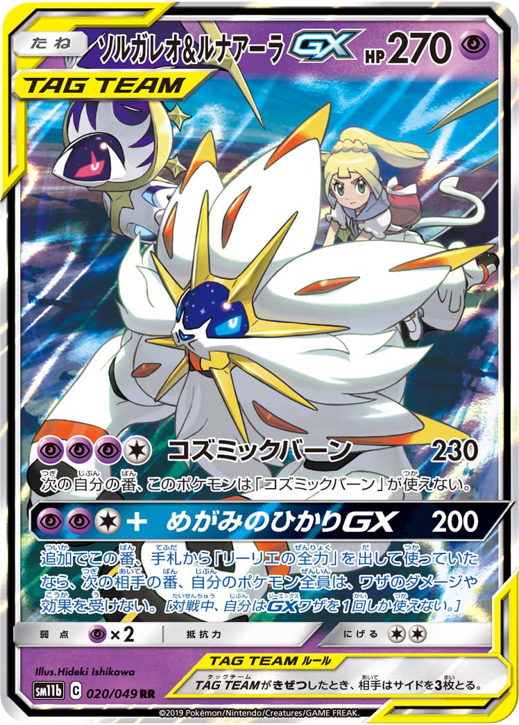 ポケカ速報 ポケモンカード探し Pa Twitter 19年8月28日ポケカ大会優勝デッキレシピまとめ T Co Ftgr1uyaqa ニダンギル ギルガルド ウインディ ヒードラン ソルガレオ ルナアーラgx カラマネロデッキなどを更新 ポケカ ポケモンカード T Co ポケカ速報 ポケモンカード探し Pa Twitter 19年8月28日ポケカ大会優勝デッキレシピまとめ T Co Ftgr1uyaqa ニダンギル ギルガルド ウインディ ヒードラン ソルガレオ ルナアーラgx カラマネロデッキなどを更新 ポケカ ポケモンカード T Co