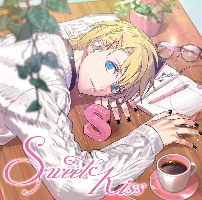 【CD】2019年11月6日（水）発売 うたの☆プリンスさまっ♪ソロベストアルバム 来栖 翔「Sweet Kiss」ジャケットビジュアルを公開しました。utapri.com/sp/st_solobest/