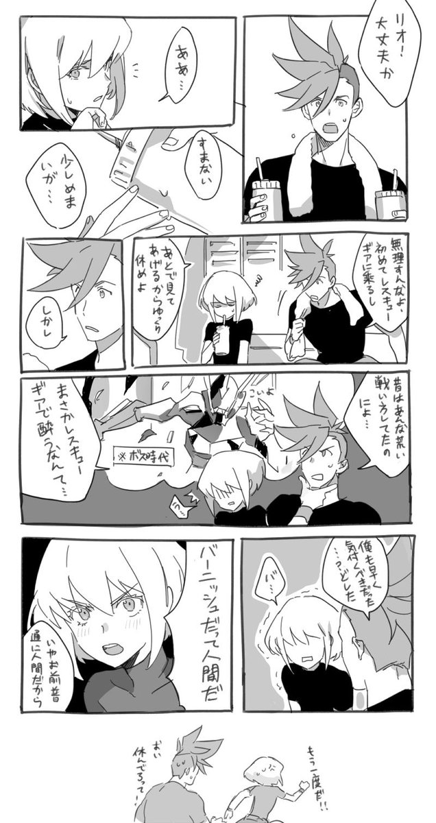 人間に戻ったリオがFDPPに入った後の話しめちゃくちゃ読みたくて幻覚が出た 
