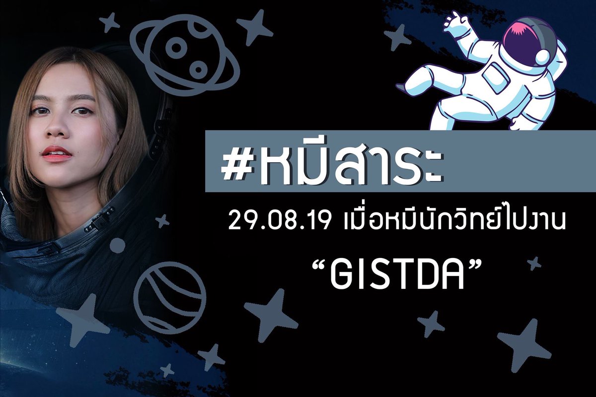 NamneungMilinTH's tweet photo. #หมีสาระ
รู้หรือไม่? ทุนการศึกษาค้นพบนักบินอวกาศไทยถูกก่อตั้งขึ้นโดยคาแนะนำของผู้แทนศูนย์อวกาศและจรวดแห่งชาติประจำประเ��ศไทยหลังจากนิทรรศการที่จัดขึ้นในประเทศไทยประสบความสำเร็จมากในปี พ.ศ. 2557 - พ.ศ. 2558
#NamneungBNK48 #BNK48
#Spaceth #SpaceCampThailand
#พาหมีบินไกลไปNASA https://t.co/SiZa0FiMvU