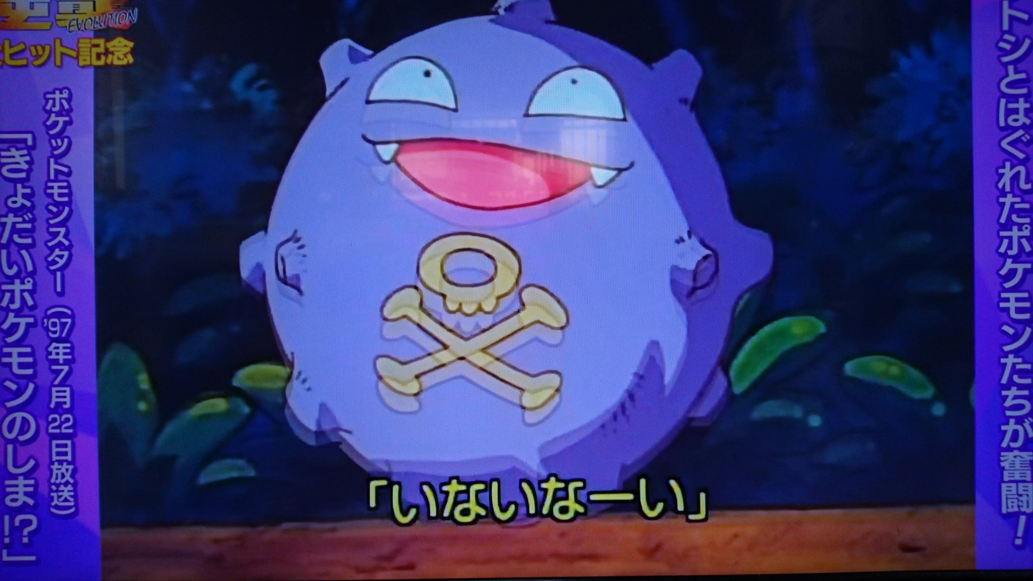 夏バテごじょう 頭痛 در توییتر ピカチュウは ぼく ポケモン アーボとドガース アーボは おれ だった