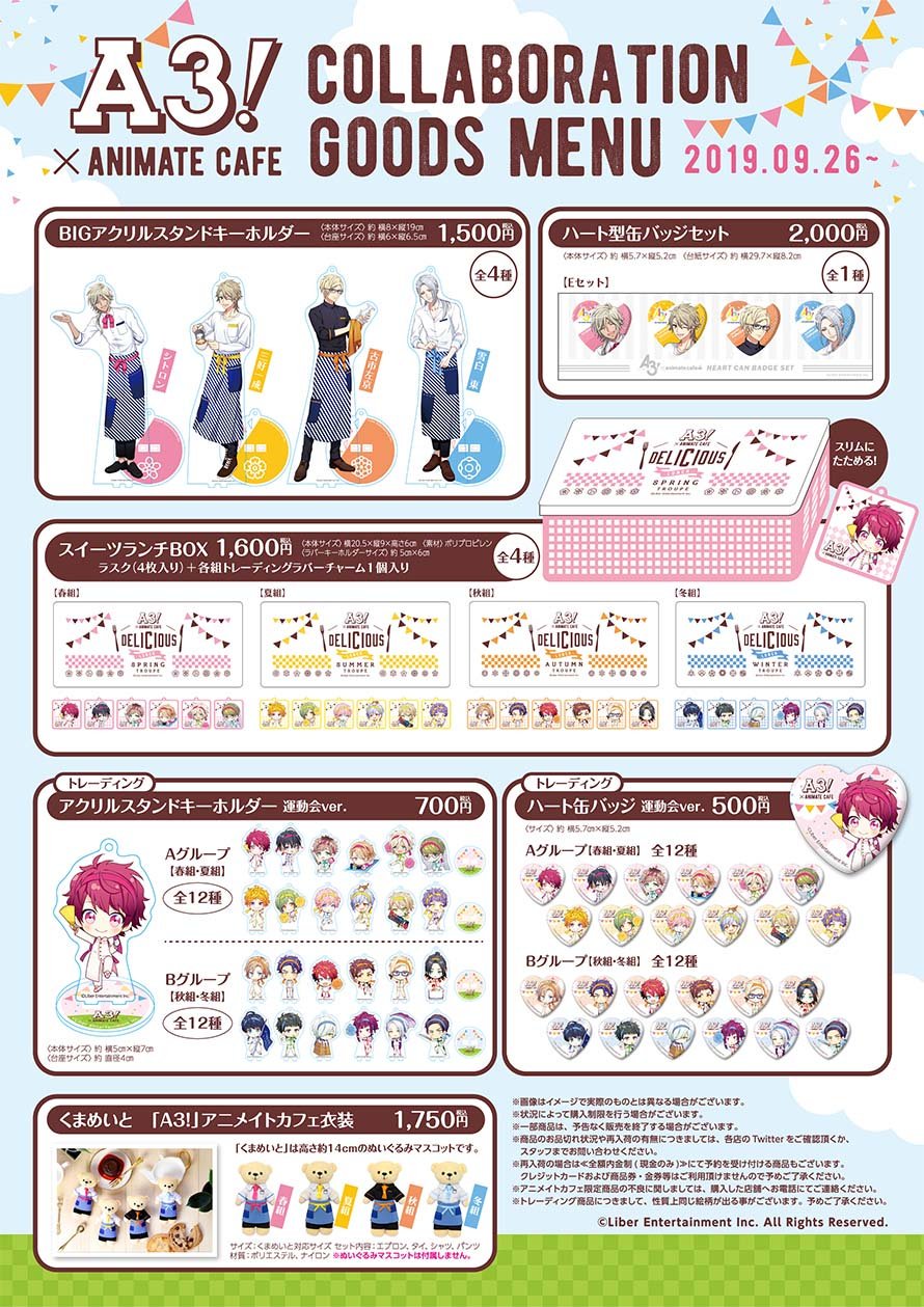 A3！カフェ　グッズ A3！カフェ グッズ A3! | コラボ作品 | 人気アニメ・ゲーム作品の