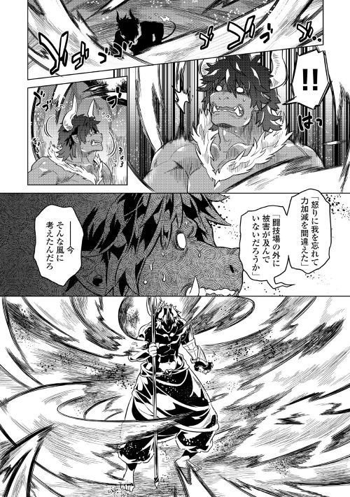 Web漫画『Re:Monster』(原作:金斬児狐/漫画:小早川ハルヨシ Web漫画『Re:Monster』(原作:金斬児狐/漫画:小早川ハルヨシ