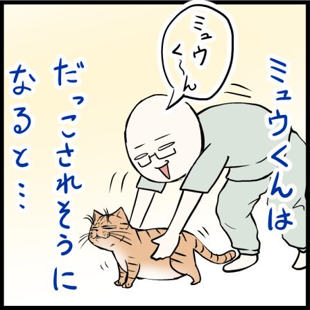 おまえ安心しすぎだろう!?笑 