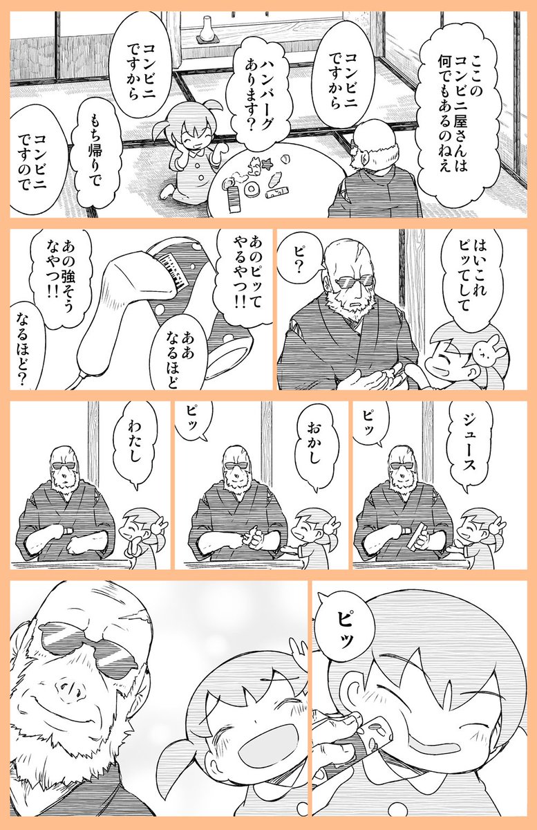 【こわもてかわもて　りばいばる】

この回はコンビニの背景がステキでしたね！ 
