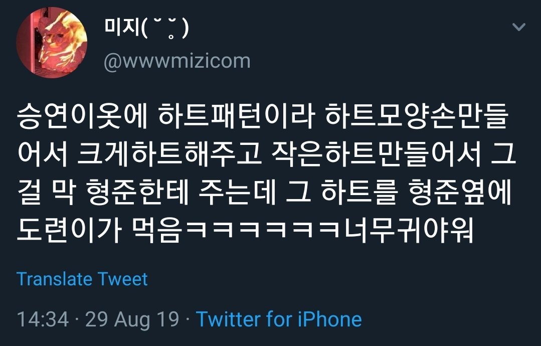 hhhh saw something kinda related but diff from aboveSY's clothes had hearts on it, he makes small hearts and like, gestures it towards HJ and Dohyon, who is beside HJ, keeps eating those hearts.. OP says he's cute!