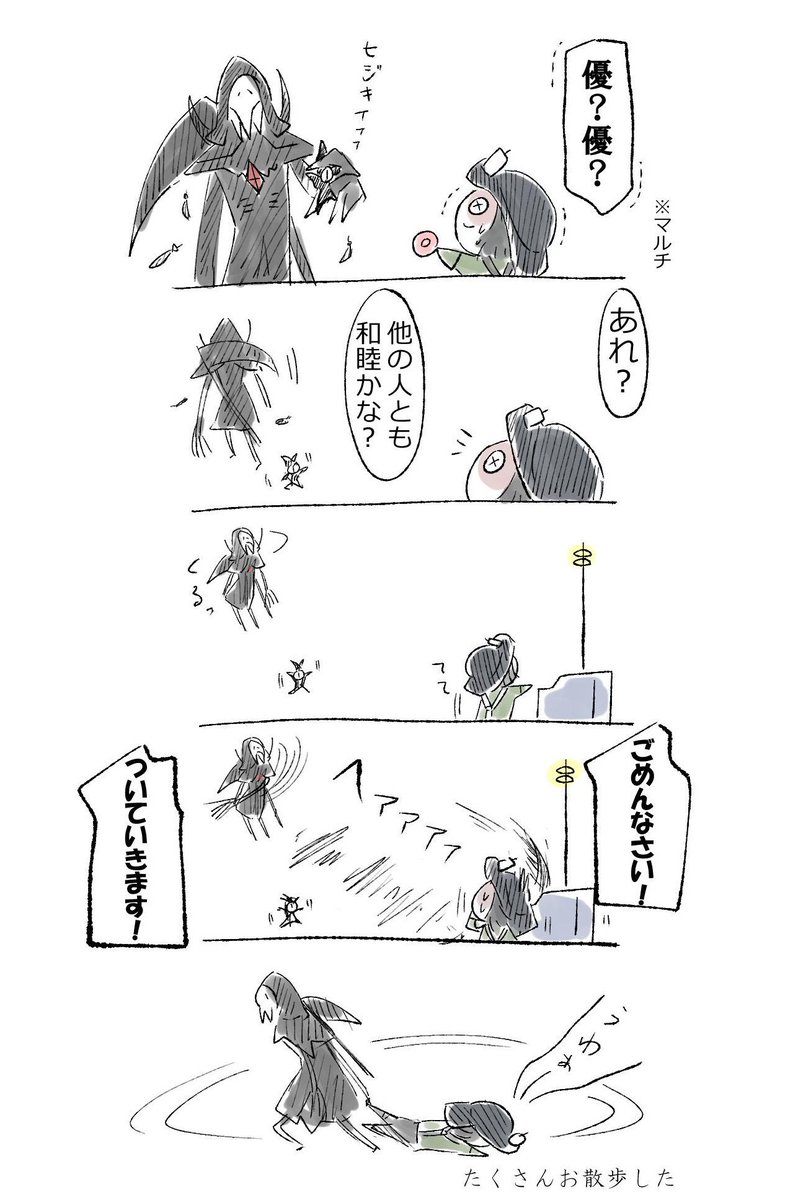 こーま 垢移動 実録 スマホが反抗的でオルゴール巻けない踊り子です って自己紹介したら優鬼してくれたハンターさん ありがとうございました 今は直りました 多分 第五人格イラスト こーま 垢移動 実録 スマホが反抗的でオルゴール巻けない踊り子です って自己紹介したら優鬼してくれたハンターさん ありがとうございました 今は直りました 多分 第五人格イラスト