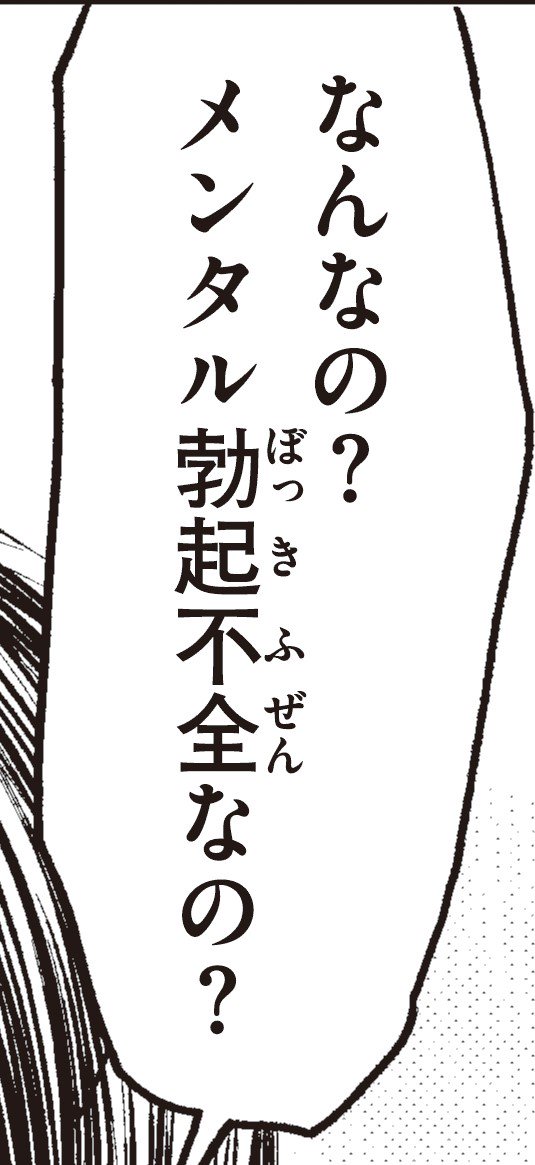 【10月号の「良い」セリフ集①】したらなな先生「三田先生のちん授業」/Beなんとか先生「推しカプのSEX見隊」/ねとろもりこん先生「当方ボーカル恋人募集」/かるま龍狼先生「冷やしちんぽ」 