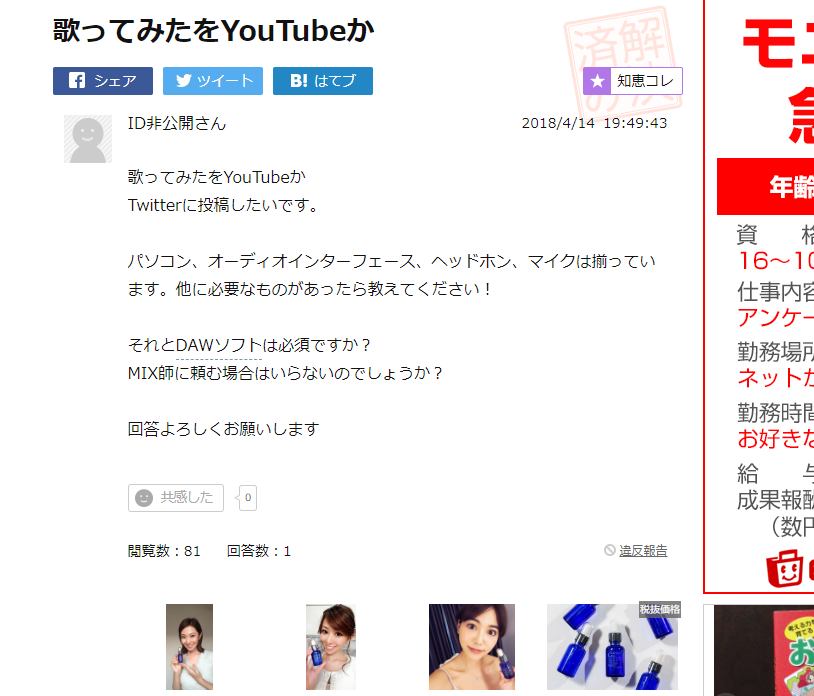 P Xl ピクセル Mix師 ブロガー こういうのはホンマ腹立つ ブログ何書こうかな みんな何に困ってるかな って記事ネタ探しにyahoo知恵袋よく見るんやけど 質問者は何もわからん状況なのに まともに回答せんと上から目線で説教してるやつが一