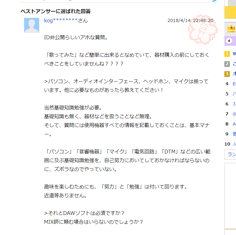 P Xl ピクセル Mix師 ブロガー こういうのはホンマ腹立つ ブログ何書こうかな みんな何に困ってるかな って記事ネタ探しにyahoo知恵袋よく見るんやけど 質問者は何もわからん状況なのに まともに回答せんと上から目線で説教してるやつが一