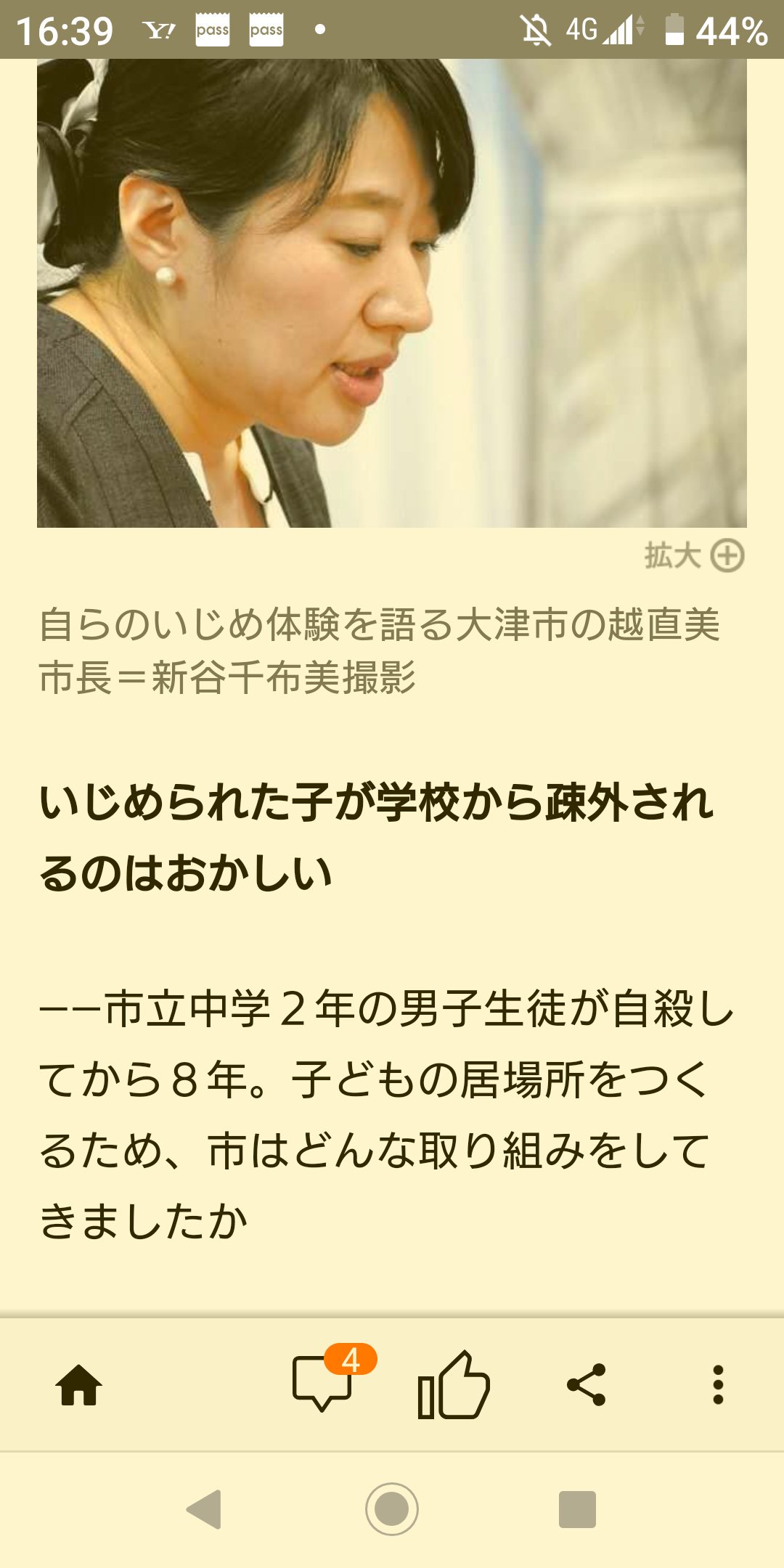 ぷぅぅ V Twitter 今いじめられてる君へ 無理して 学校に行かなくていいよ 心と体に 痛みをかけるアホからは 離れた方がいい あたしも 中学の時に いじめにあったけど 学校は行かないで 公園で 時間が過ぎるのを 待ってた思い出がある 我慢しちゃダメ 泣いて叫んで