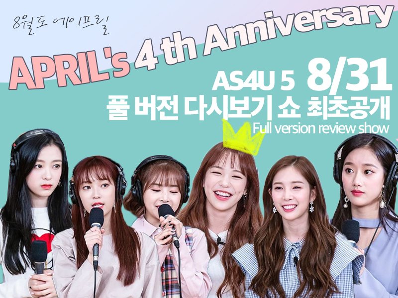 kbsasong4you's tweet photo. #에이프릴 의 4주년을 축하하며 #AS4U 5 풀버전 다시보기 쇼로 초대합니다!
의심병이 죄라면..OOO은 무기징역? 과연 이 멤버는 누구일까요?
8/31 밤12시 유튜브에서 만나요 ! 
https://t.co/4W6OMUV7l4 
#나은 #채경 #채원 #진솔 #레이첼 #예나 https://t.co/QySuXyawZ9