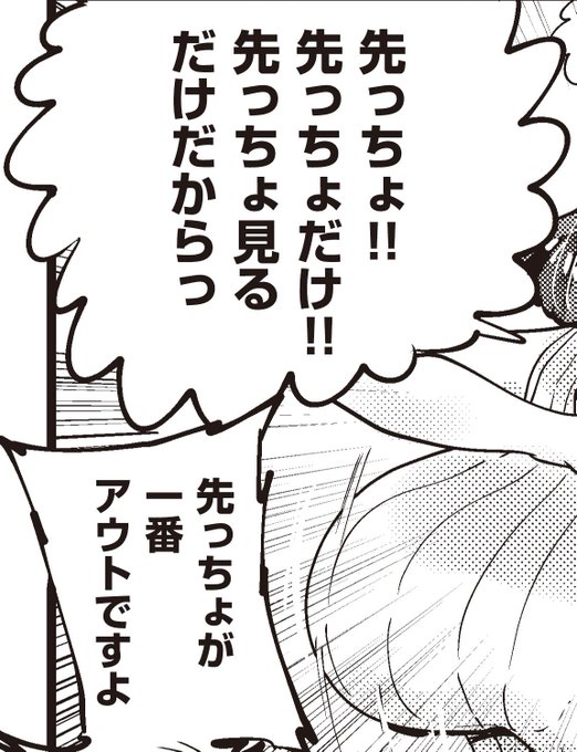 【10月号の「良い」セリフ集①】したらなな先生「三田先生のちん授業」/Beなんとか先生「推しカプのSEX見隊」/ねとろもりこん先生「当方ボーカル恋人募集」/かるま龍狼先生「冷やしちんぽ」 