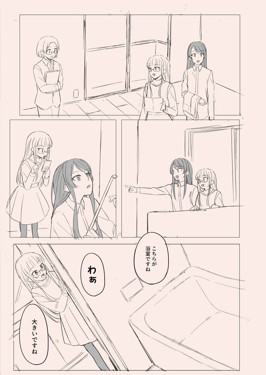 蘭ユリ漫画2/2 