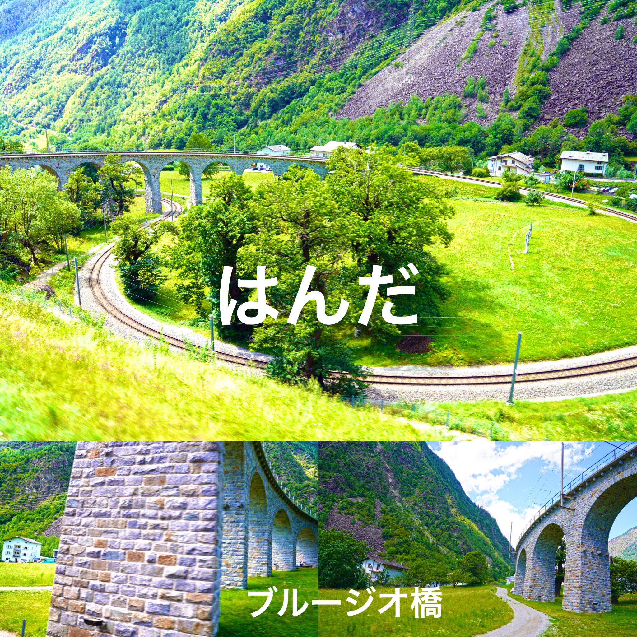 はんだ ベルニナエクスプレス 951便で クール ティラーノ全区間乗車 世界遺産 の絶景巡るルート クールから標高上げるごとに スイスらしい街並みを堪能 その後 ラーゴ ビアンコ 湖畔を並走し 絶景の アルプ グリュム 通過後 一気に高度を下げ はんだ ベルニナエクスプレス 951便で クール ティラーノ全区間乗車 世界遺産 の絶景巡るルート クールから標高上げるごとに スイスらしい街並みを堪能 その後 ラーゴ ビアンコ 湖畔を並走し 絶景の アルプ グリュム 通過後 一気に高度を下げ