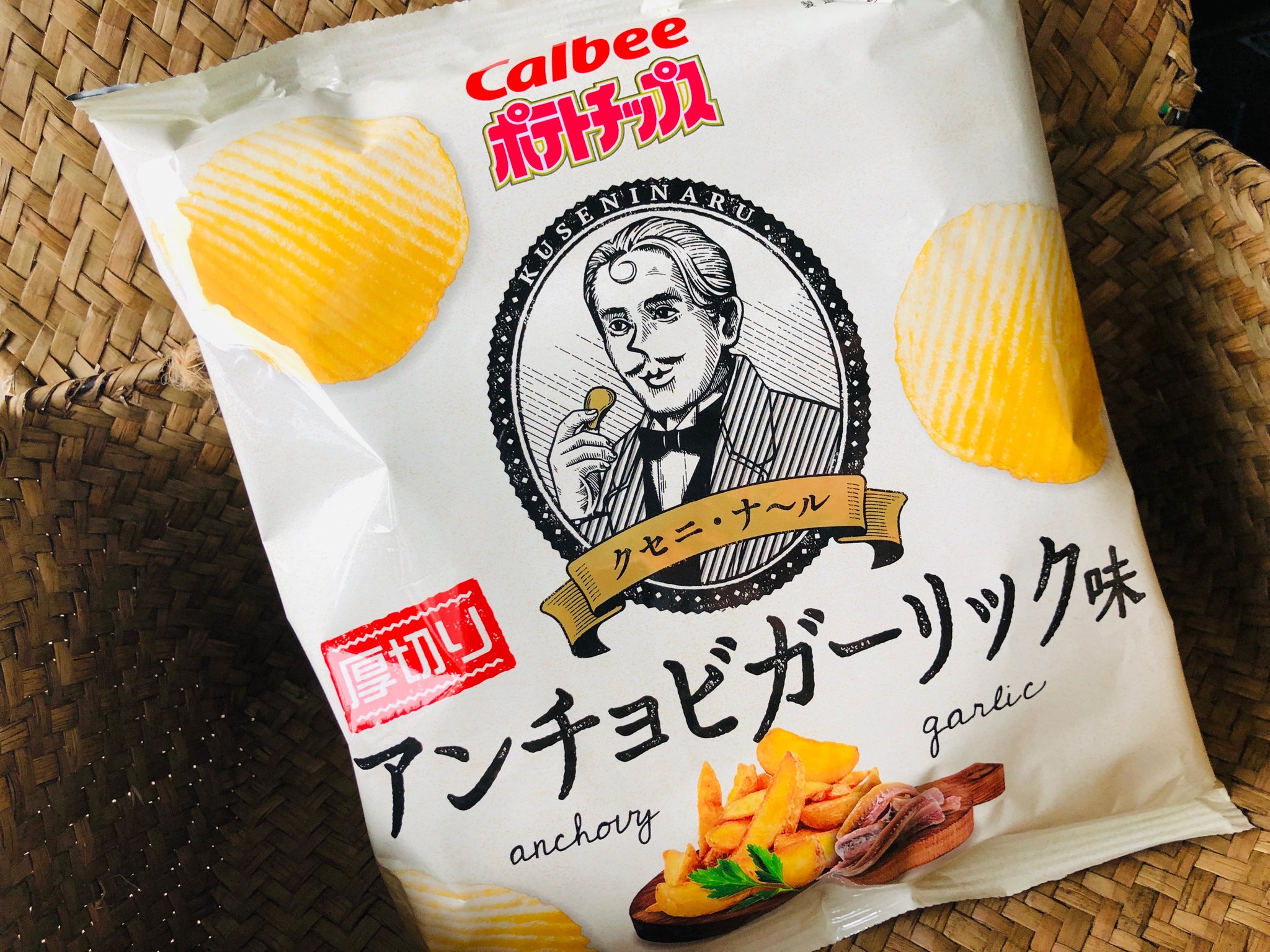Calbee カルビー 公式 気にナ ル新商品 期間限定 クセになる厚切りポテトチップス アンチョビガーリック味 アンチョビ独特の風味にガーリックをきかせた クセになるおいしさ パッケージ中央の クセニ ナ ル さんって と裏面を見たら Calbee カルビー 公式 気にナ ル新商品 期間限定 クセになる厚切りポテトチップス アンチョビガーリック味 アンチョビ独特の風味にガーリックをきかせた クセになるおいしさ パッケージ中央の クセニ ナ ル さんって と裏面を見たら