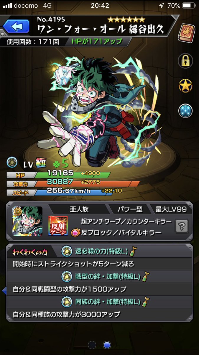 モンスト初フレ募集 モンスト初フレ募集