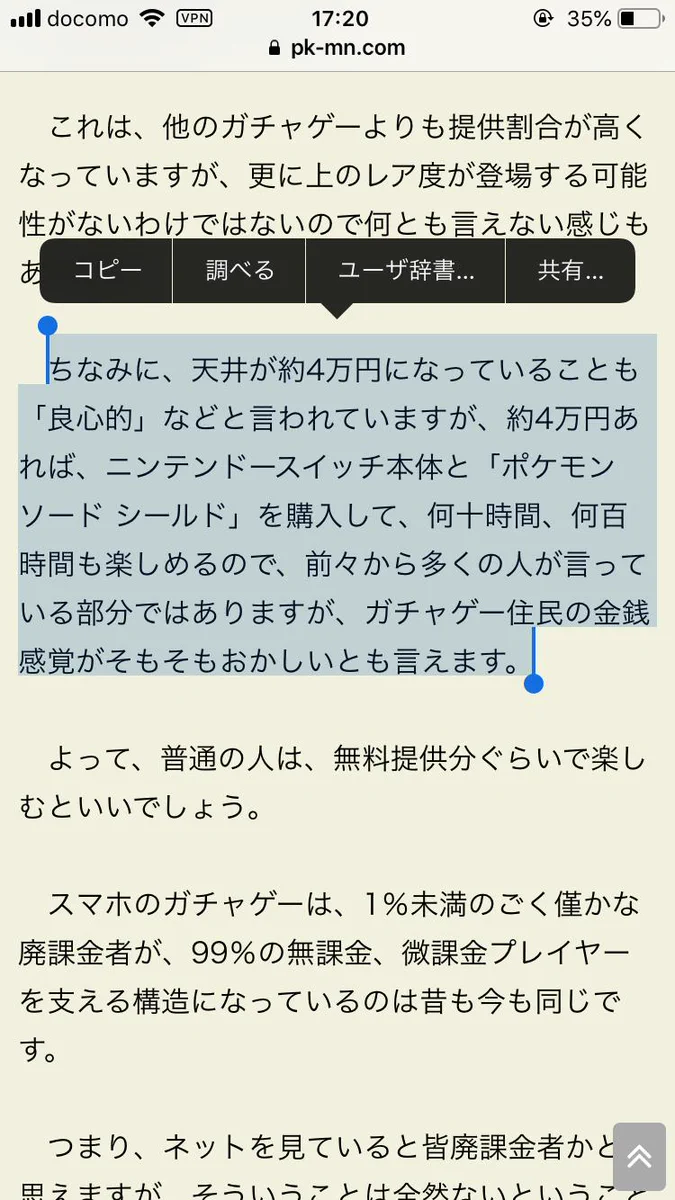 課金上限が4万で優しいと思ってたら最後の一分で我に返ったｗｗｗ有意義なお金の使い方をしよう！