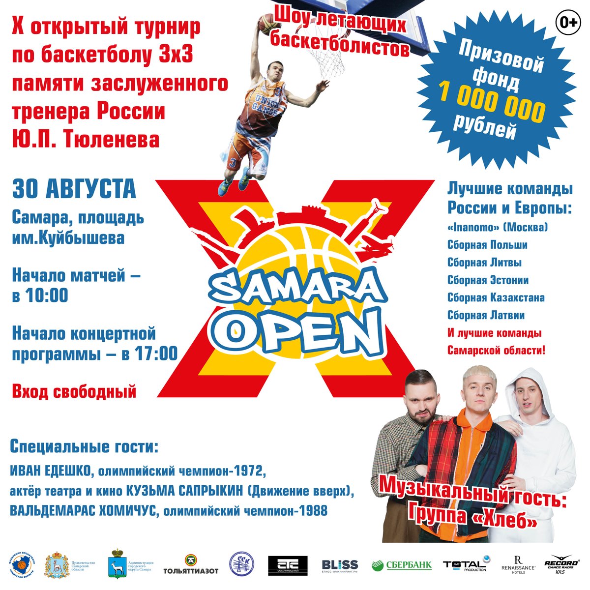 В рамках проведения турнира «Samara Open» с 6:00 до 22:00 30 августа будет ограничено движение транспорта по ул. Чапаевская от Красноармейской до Вилоновской. 

Движение автобусов № 24, 92, 297 будет организовано по временной схеме. 

Подробнее - samadm.ru/media/news/209…