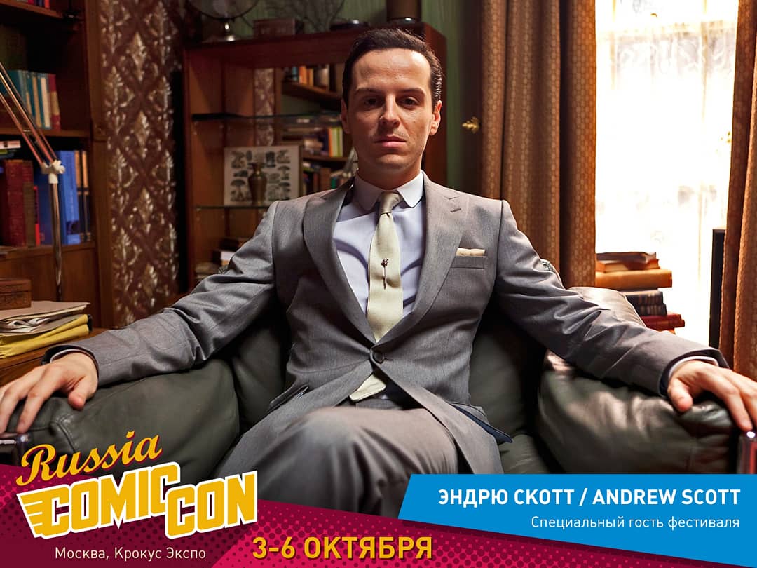 Эндрю Скотт посетит Comic Con Russia