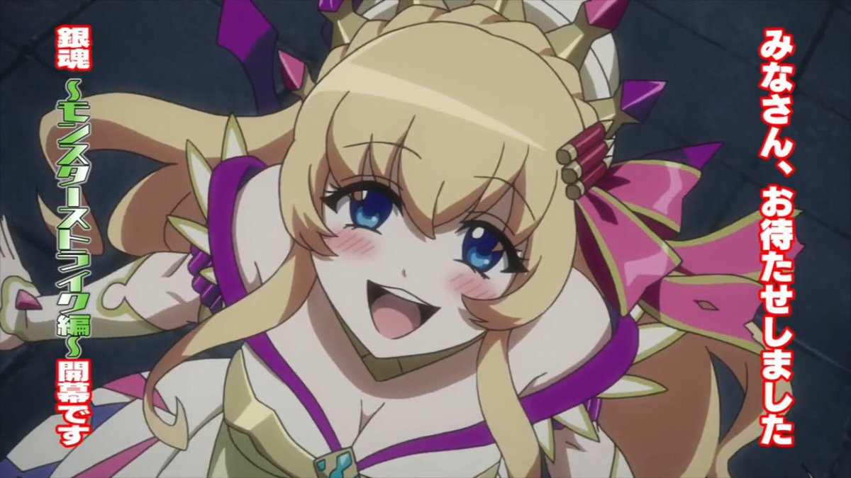 Uzivatel ぺろふにゃ Na Twitteru モンスト 銀魂のコラボアニメ普通に面白いしアリス出るの最高過ぎる T Co C1ok5mfk0t Twitter