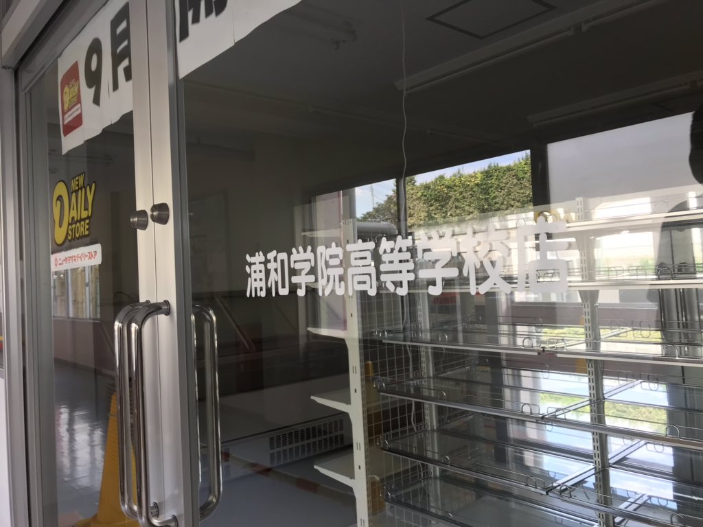 kaito_13B_RX8's tweet photo. 令和は高校で冷えたプロテインと
サラダチキンが買える時代 https://t.co/oHRfBC5wO3