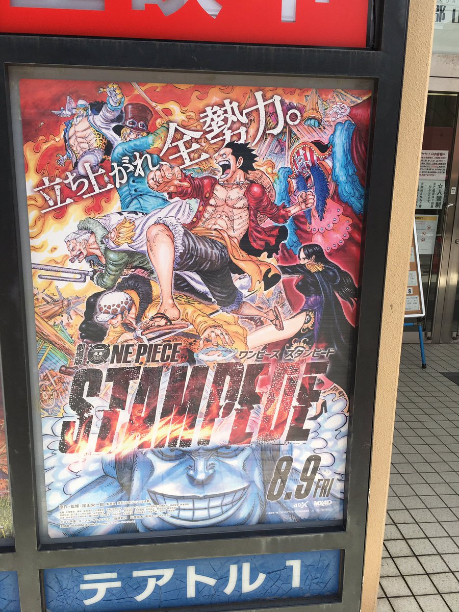 きちだ Auf Twitter ワンピーススタンピード観てきた バレットの能力の最終形態 サマーウォーズのラブマシンの最終形態かよって思った笑笑 ワンピーススタンピード きちだ Auf Twitter ワンピーススタンピード観てきた バレットの能力の最終形態 サマーウォーズのラブマシンの最終形態かよって思った笑笑 ワンピーススタンピード