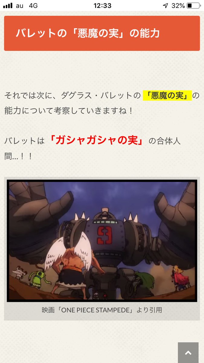 きちだ ワンピーススタンピード観てきた バレットの能力の最終形態 サマーウォーズのラブマシンの最終形態かよって思った笑笑 ワンピーススタンピード きちだ ワンピーススタンピード観てきた バレットの能力の最終形態 サマーウォーズのラブマシンの最終形態かよって思った笑笑 ワンピーススタンピード
