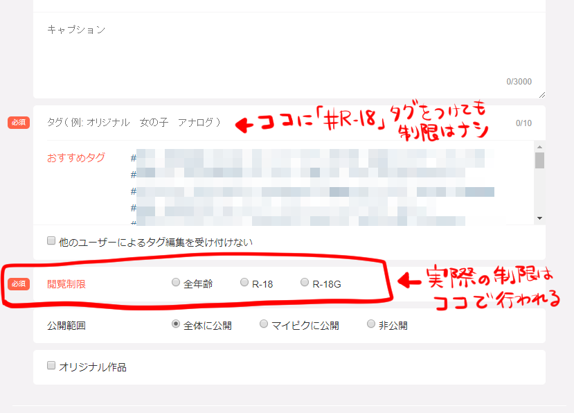 桜居春斗 Pixivで R 18タグ での検索避けの話が流れてきましたが 未成年に見せたくないなどの理由の検索 避けで使うのは無意味です 勘違いされている方がいるかもしれないのでpixivのr 18タグの仕様についてピクシブ百科事典からの引用貼っておきますね 桜居春斗 Pixivで R 18タグ での検索避けの話が流れてきましたが 未成年に見せたくないなどの理由の検索 避けで使うのは無意味です 勘違いされている方がいるかもしれないのでpixivのr 18タグの仕様についてピクシブ百科事典からの引用貼っておきますね