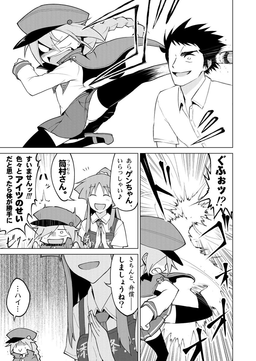 第一局「始まりは風と共に」(3)
【#青天のハイ 2019/08/29更新】
https://t.co/BEs0HExzaJ
#ニコニコ漫画 #BOOKWALKER

青ハイ更新です! 第一話完!
暑苦しいのがやってくる…! 