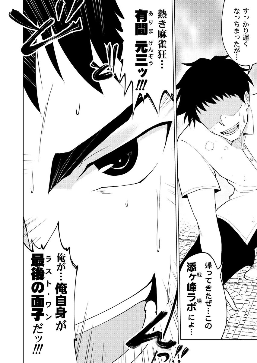 第一局「始まりは風と共に」(3)
【#青天のハイ 2019/08/29更新】
https://t.co/BEs0HExzaJ
#ニコニコ漫画 #BOOKWALKER

青ハイ更新です! 第一話完!
暑苦しいのがやってくる…! 