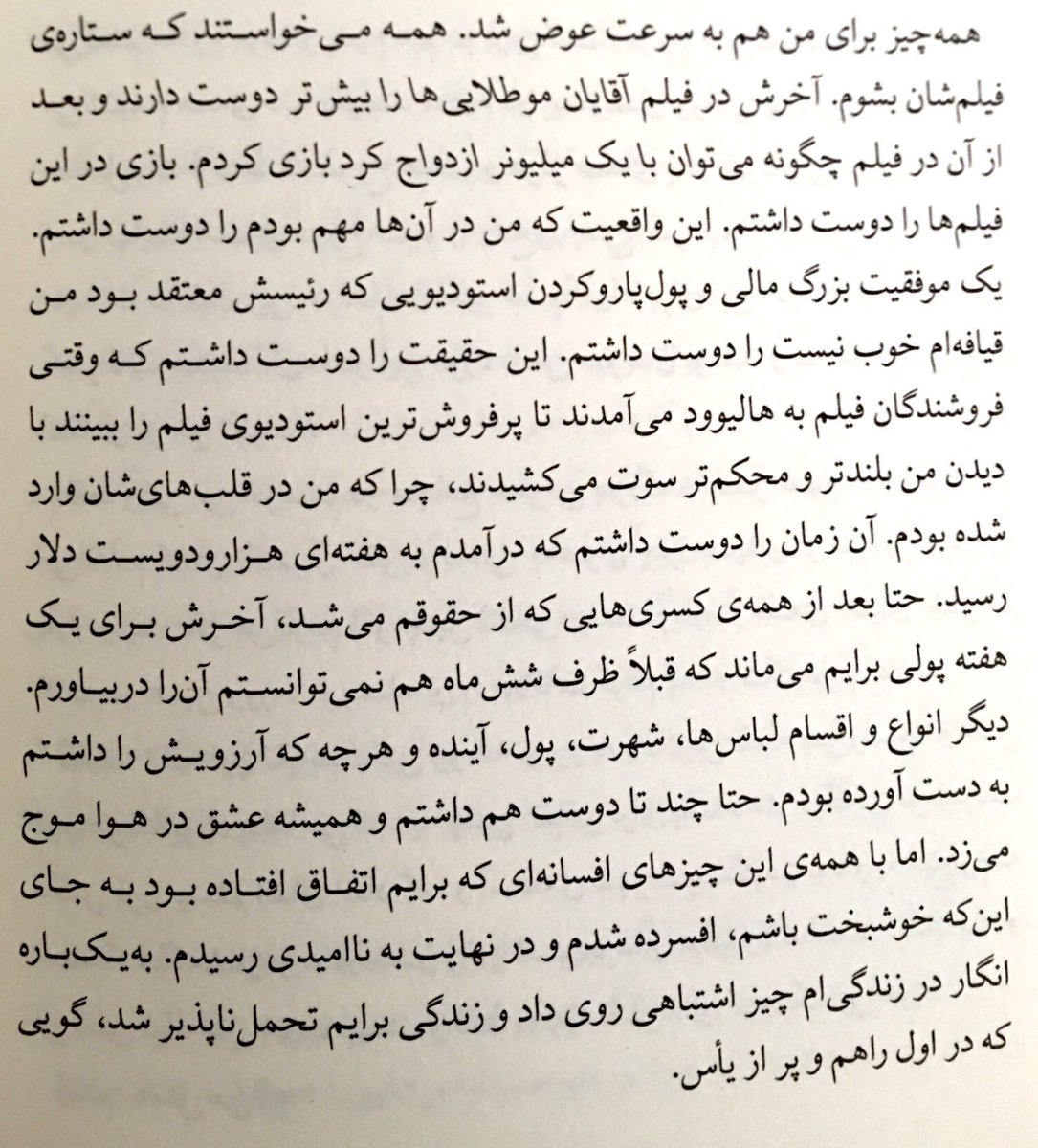 RezaGhorbani_MM's tweet photo. از کتاب زندگی من؛ مریلین مونرو. https://t.co/qUPYFwPGNU