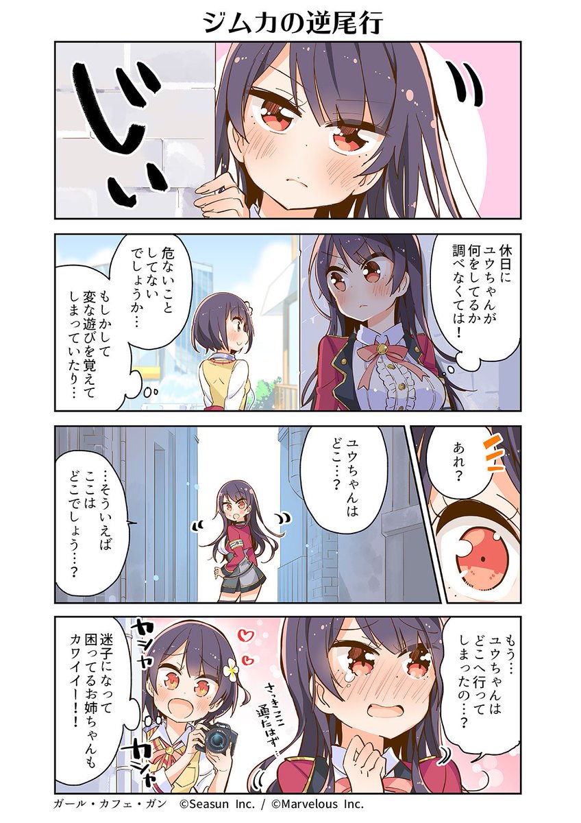 Twoucan ガルカフェ の注目ツイート イラスト マンガ Twoucan ガルカフェ の注目ツイート イラスト マンガ
