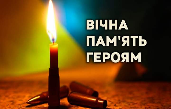 Defence of Ukraine on Twitter: "Вони назавжди залишаться в нашій пам'яті та в наших серцях! Ми завжди пам'ятатимемо Українських воїнів, які за майбутнє нашої держави, за майбутнє наших дітей віддали найдорожче своє