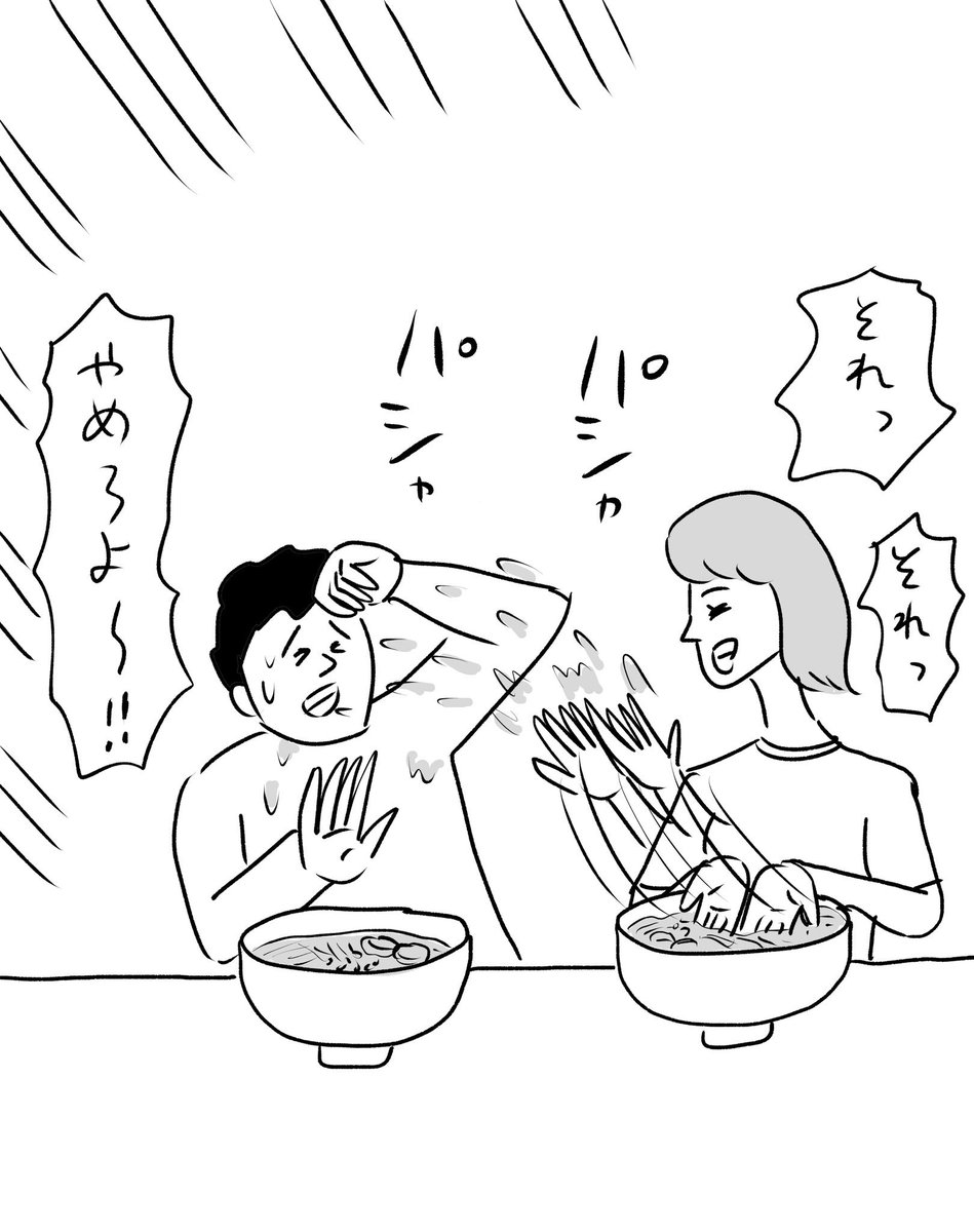 そば屋のカップル
#おほまんが 