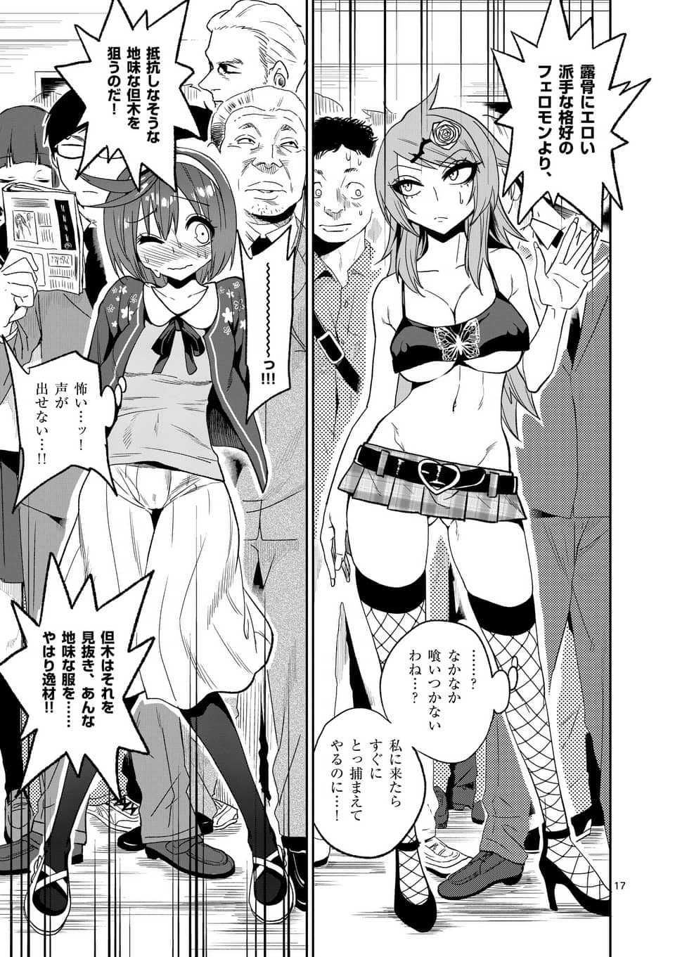 マンガワン 裏サンデー Pa Twitter マルセイ が 8 31に無料で読み放題 性犯罪を取り締まる 性犯罪特殊対策チーム 通称 マルセイ これは卑劣な性犯罪者から日夜市民を守る マルセイたちの血と汗と涙のぶっ飛びエロコメである T Co Iomxjgwlkr マンガワン 裏サンデー Pa Twitter マルセイ が 8 31に無料で読み放題 性犯罪を取り締まる 性犯罪特殊対策チーム 通称 マルセイ これは卑劣な性犯罪者から日夜市民を守る マルセイたちの血と汗と涙のぶっ飛びエロコメである T Co Iomxjgwlkr