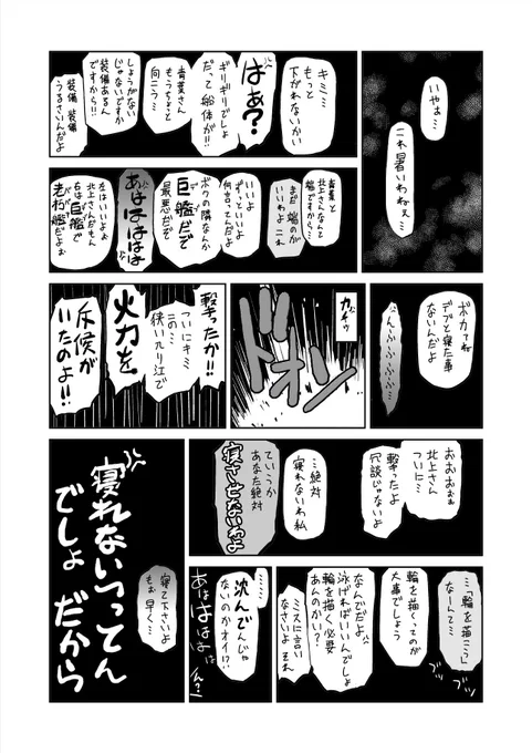 ゆるキャン、エヴァ、進撃の巨人、と来たら当然このビッグコンテンツもコラボしますよね？ 