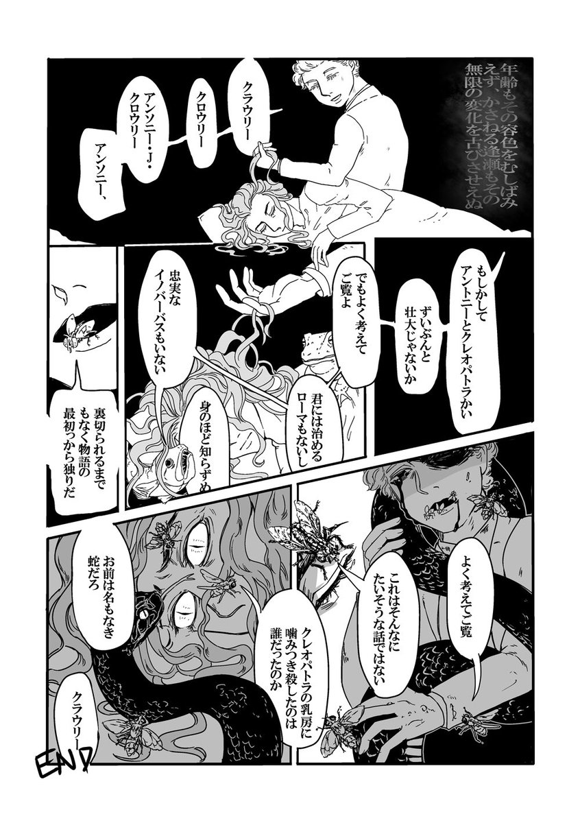 あらぎ諒 Rh A Ryo さんの漫画 33作目 ツイコミ 仮