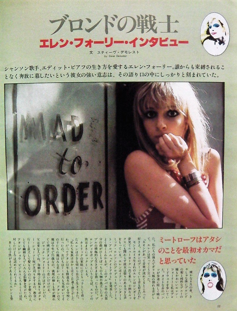 カエル岩 Getbacksub エレン フォーリー懐かしいですね 可愛い T Co Cfamy0rle2 Twitter